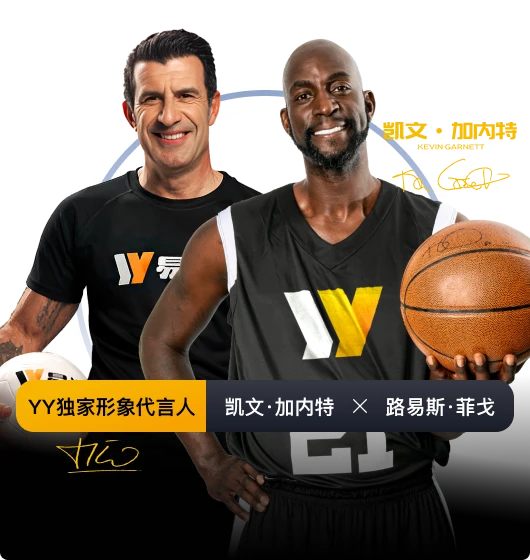 易游体育条目形象资料
